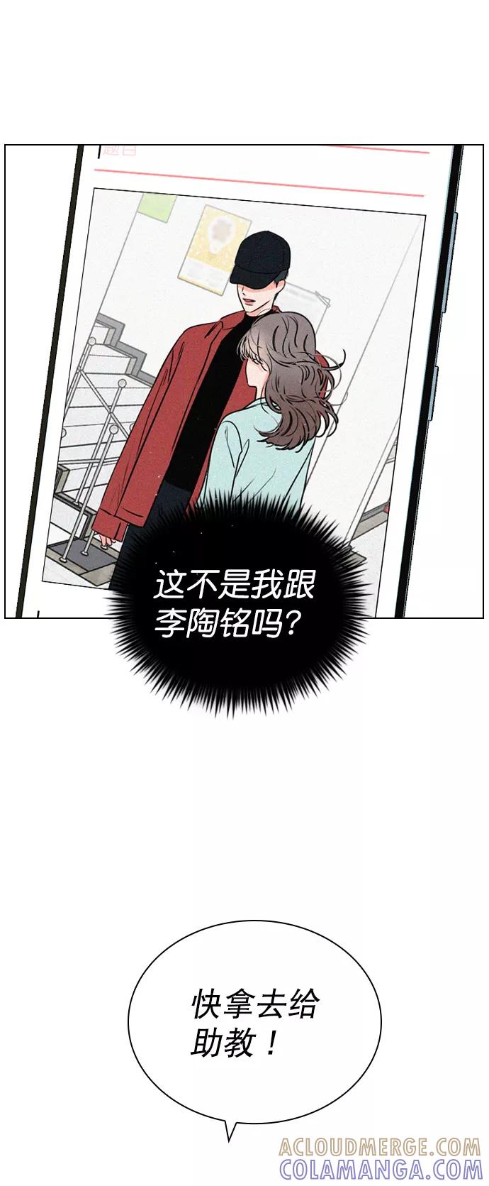 《恋爱播放曲》[第24话] 他还上传了其他帖子到论坛上 第43页
