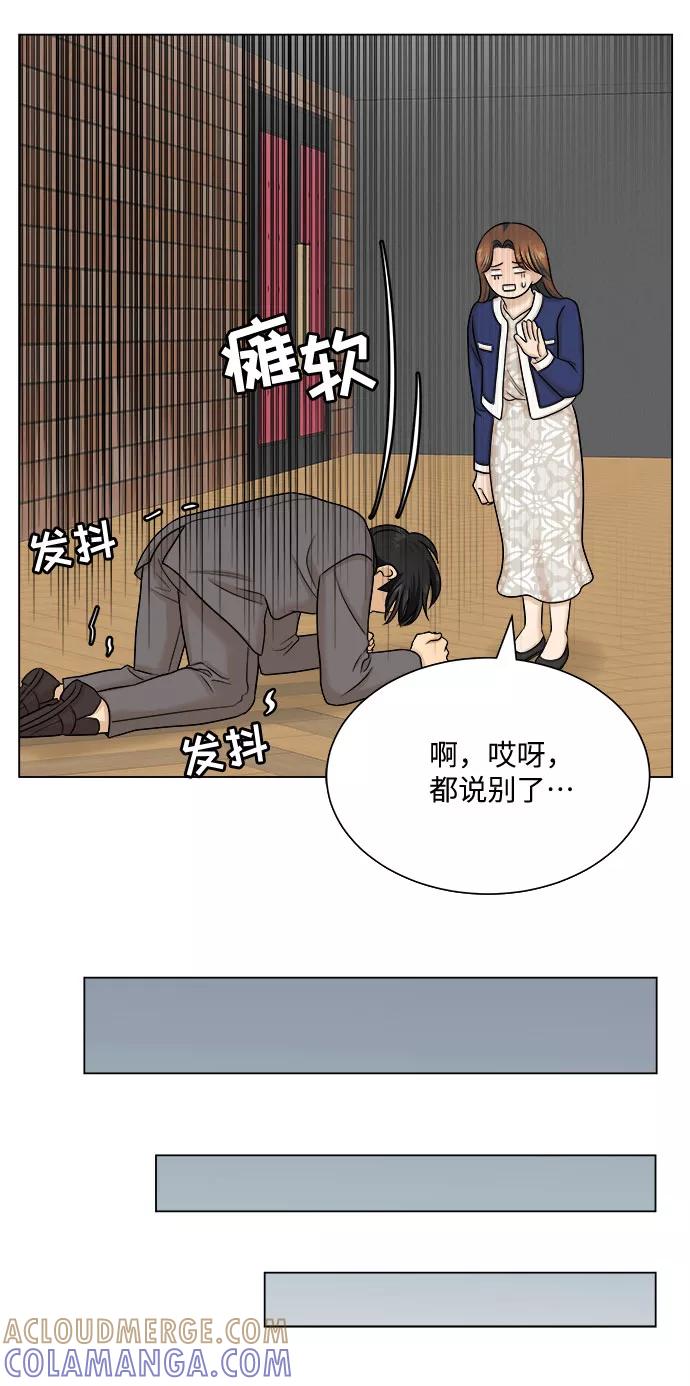 《未婚男女的有效交往》第24话 第22页