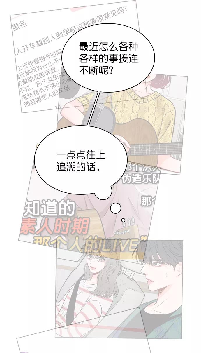 《恋爱播放曲》[第24话] 他还上传了其他帖子到论坛上 第33页