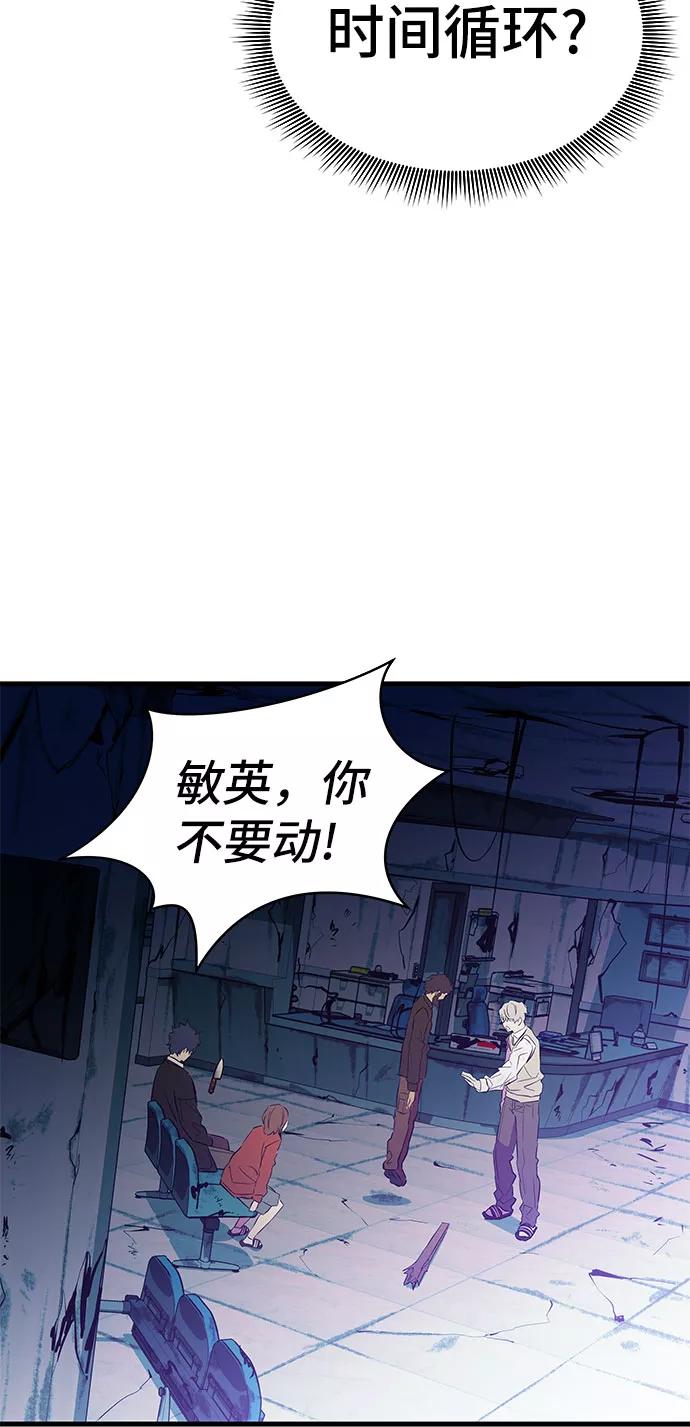 《无能恶棍》第24话 第35页
