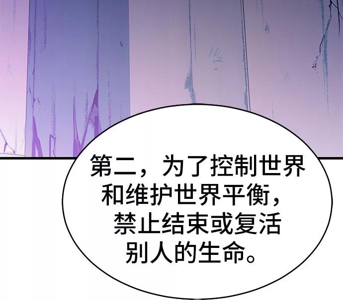 《无能恶棍》第24话 第11页