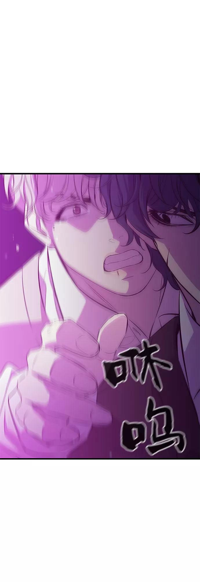 《无能恶棍》第24话 第59页