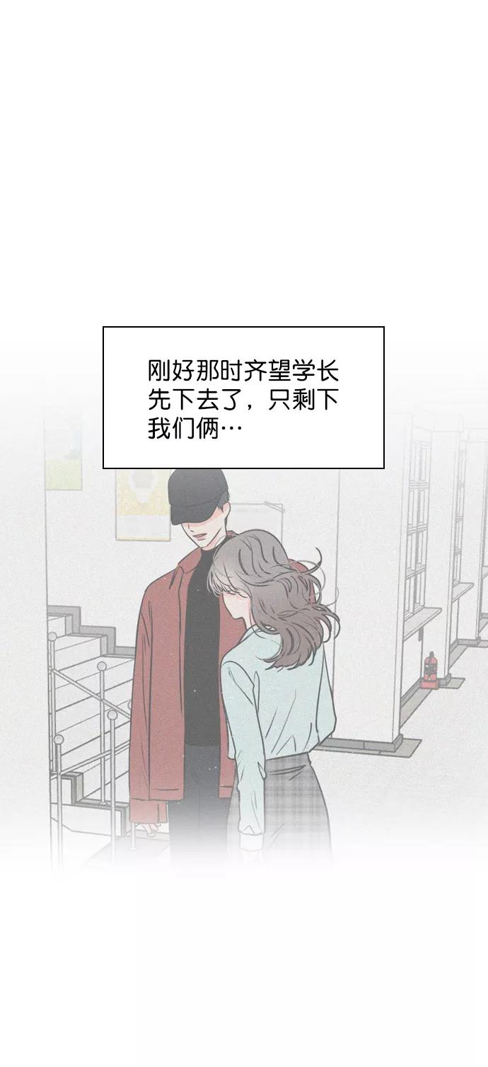 《恋爱播放曲》[第24话] 他还上传了其他帖子到论坛上 第45页