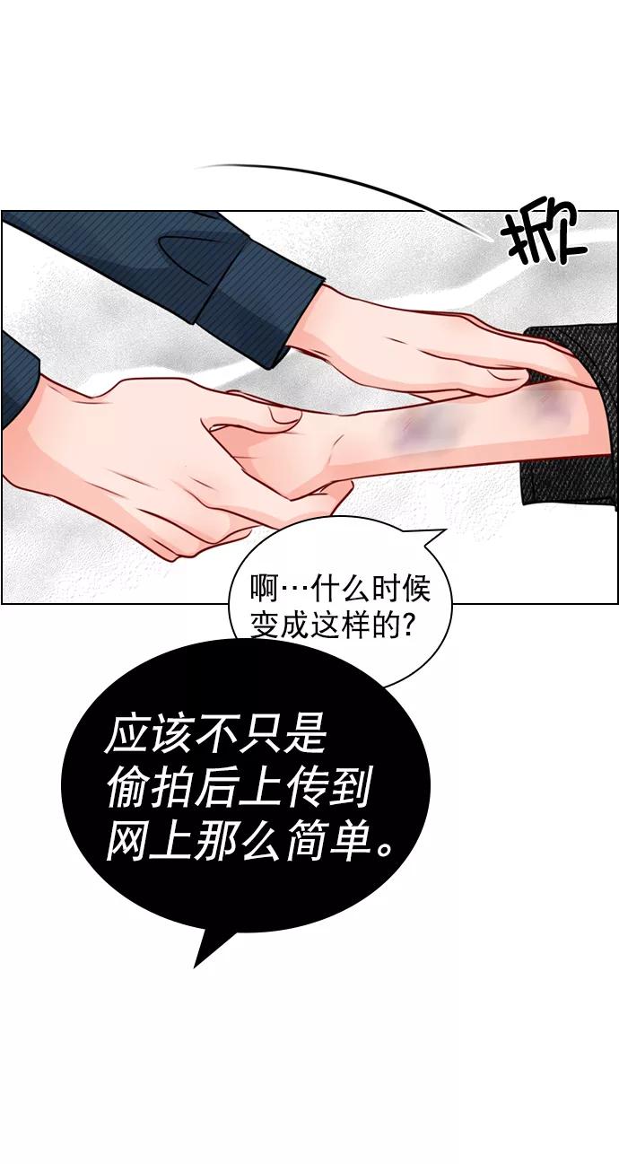 《恋爱播放曲》[第24话] 他还上传了其他帖子到论坛上 第66页
