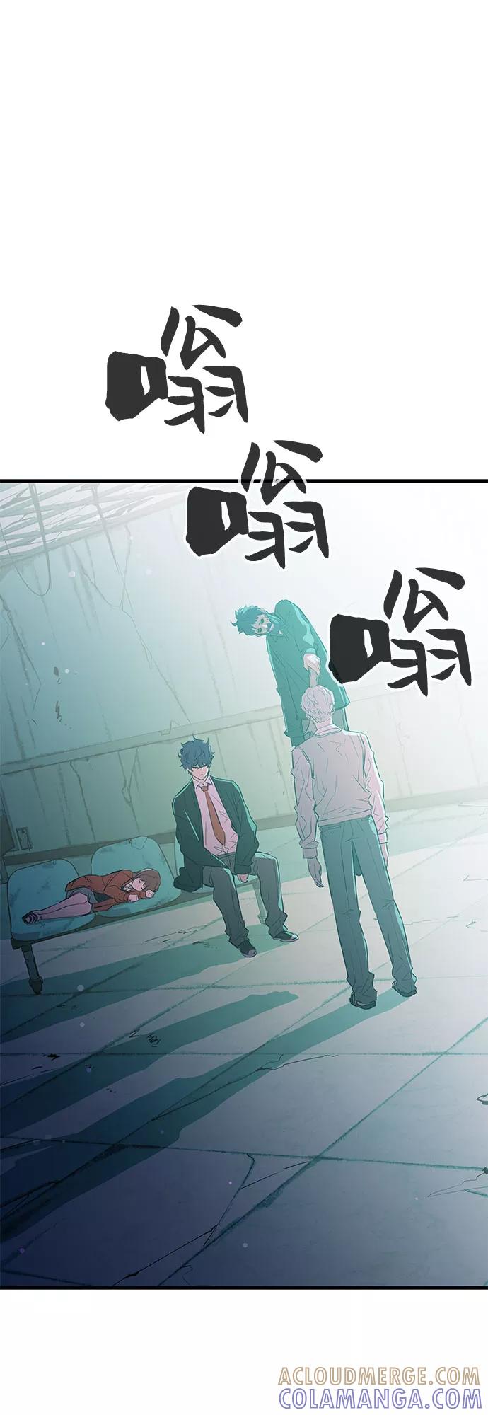 《无能恶棍》第24话 第4页
