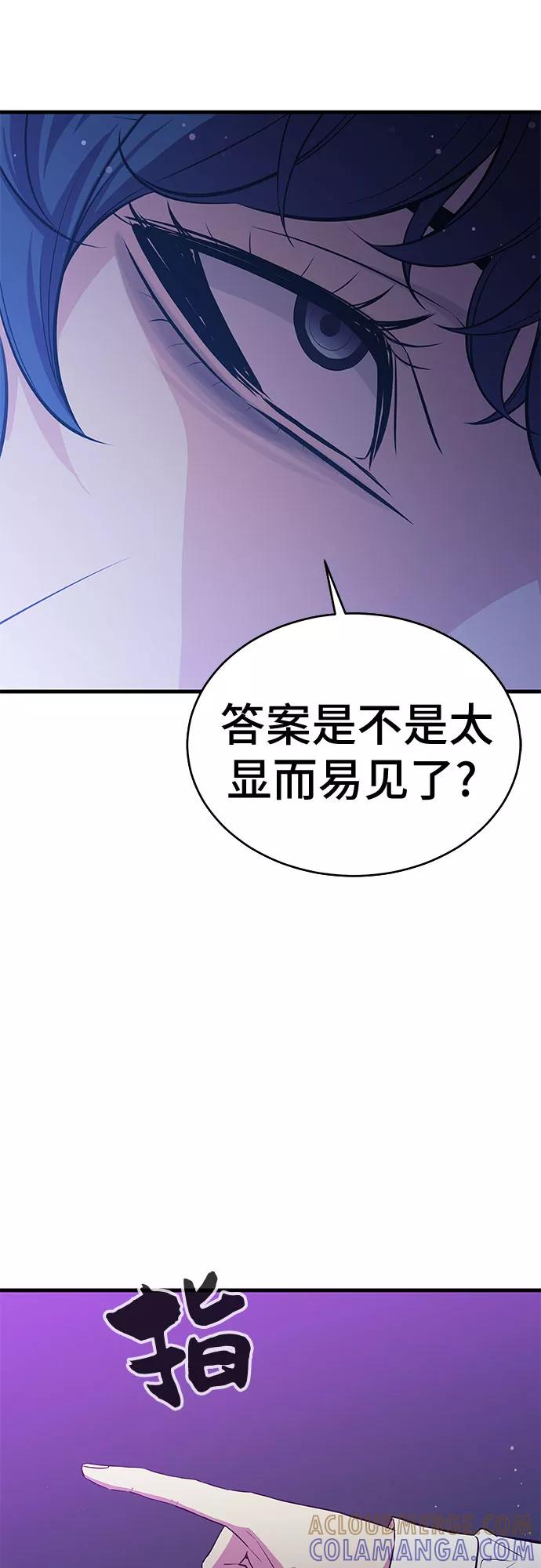 《无能恶棍》第24话 第19页