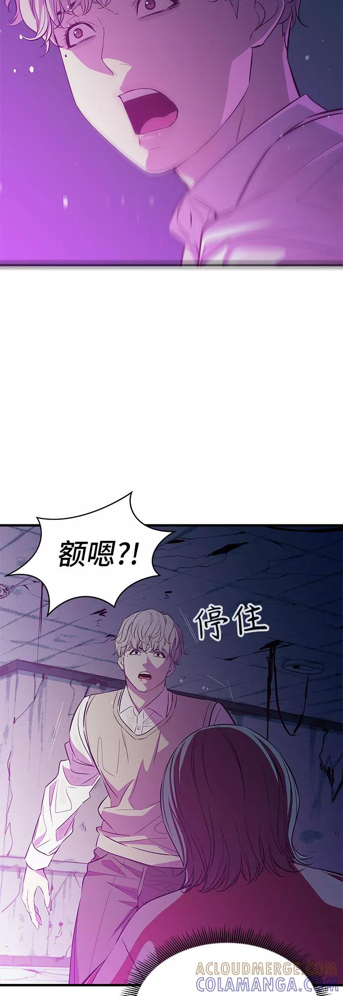 《无能恶棍》第24话 第34页