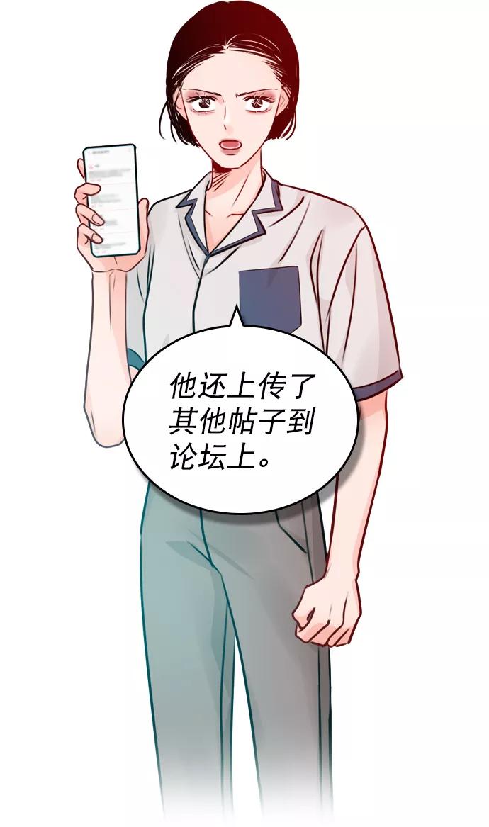 《恋爱播放曲》[第24话] 他还上传了其他帖子到论坛上 第68页