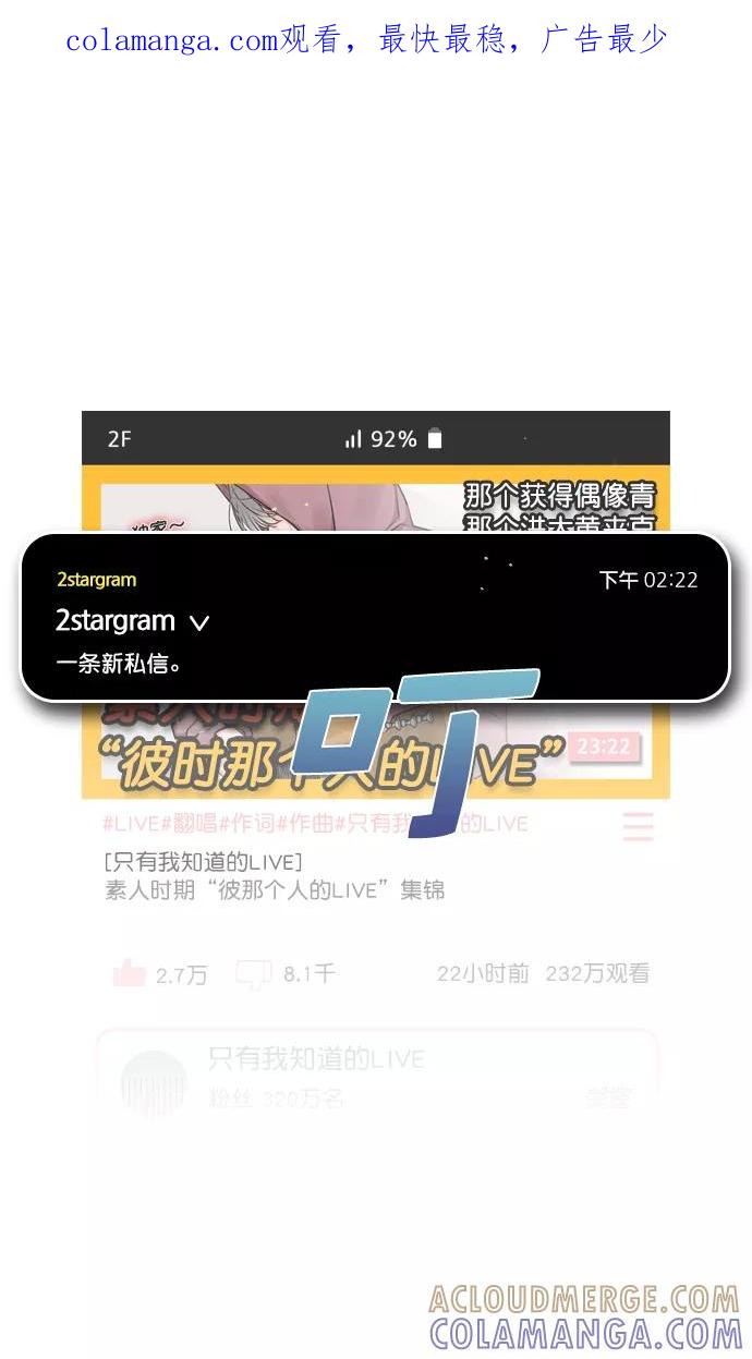 《恋爱播放曲》[第24话] 他还上传了其他帖子到论坛上 第1页