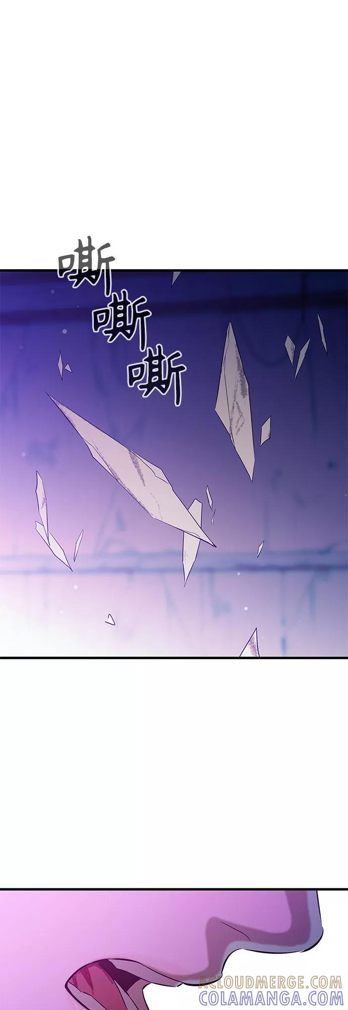 《无能恶棍》第25话 第19页