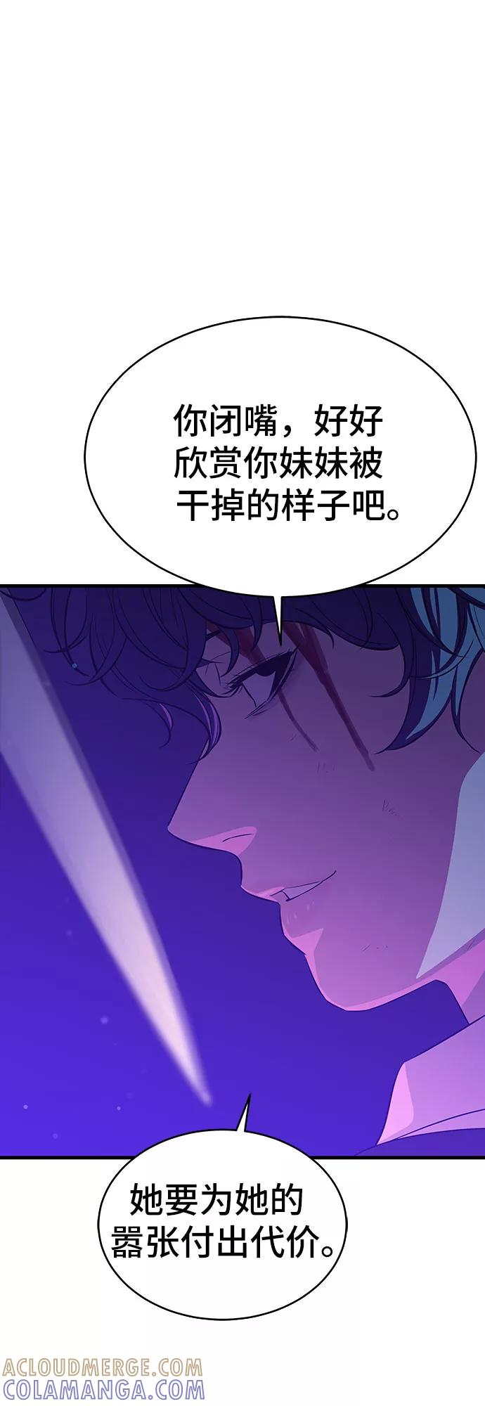 《无能恶棍》第25话 第40页