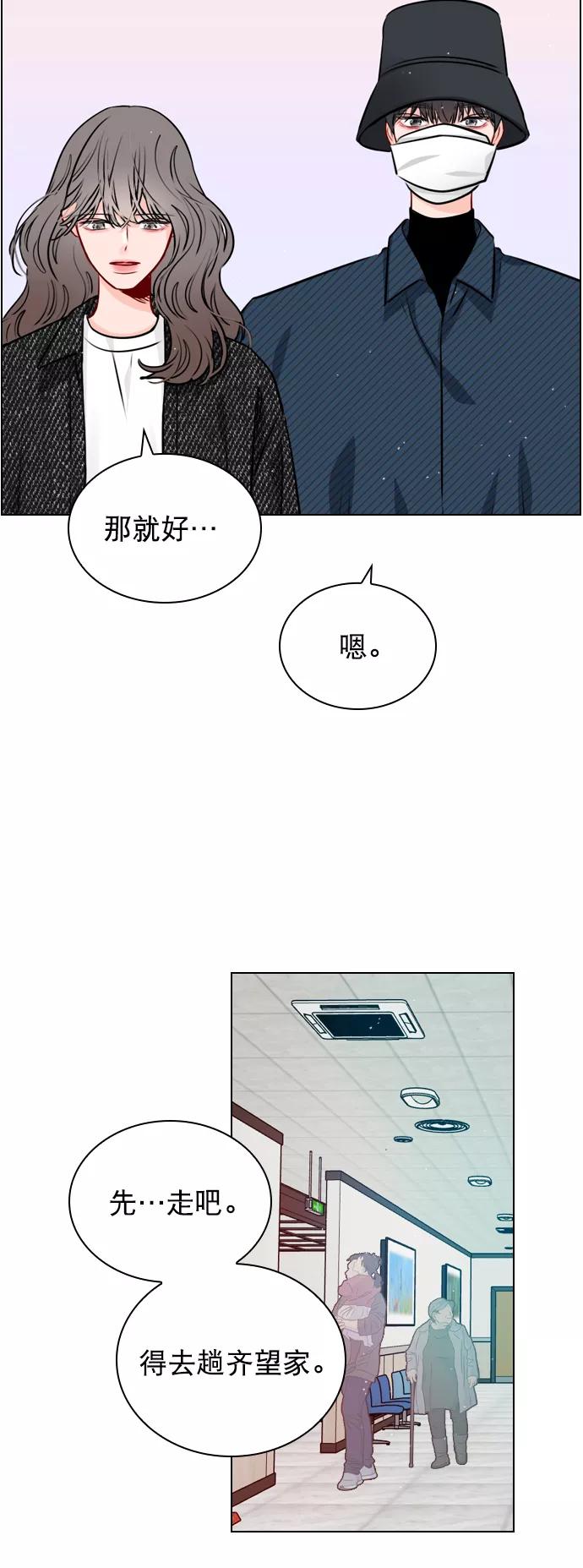 《恋爱播放曲》[第25话] 那要不就这样吧？ 第39页
