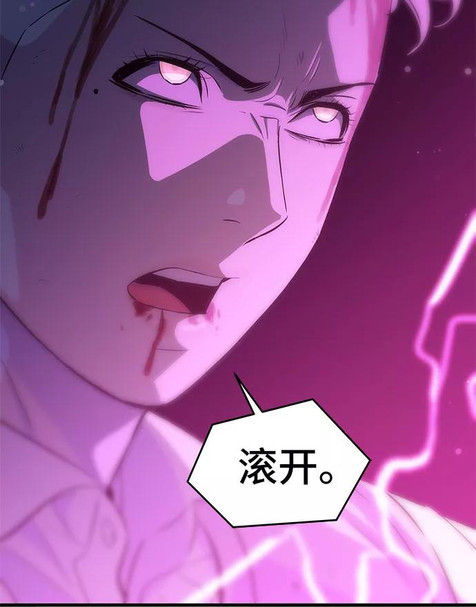 《无能恶棍》第25话 第59页