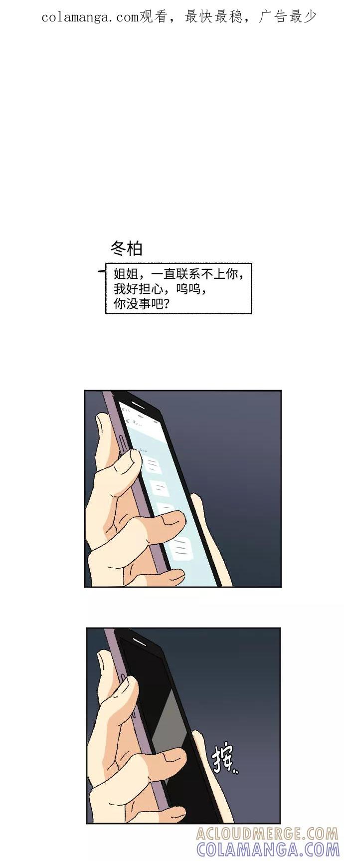 《恋爱萌芽》第25话 第1页