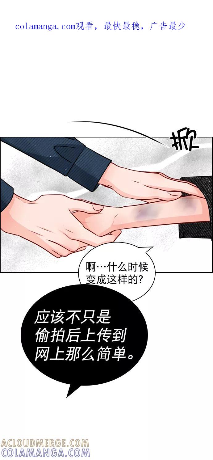 《恋爱播放曲》[第25话] 那要不就这样吧？ 第1页