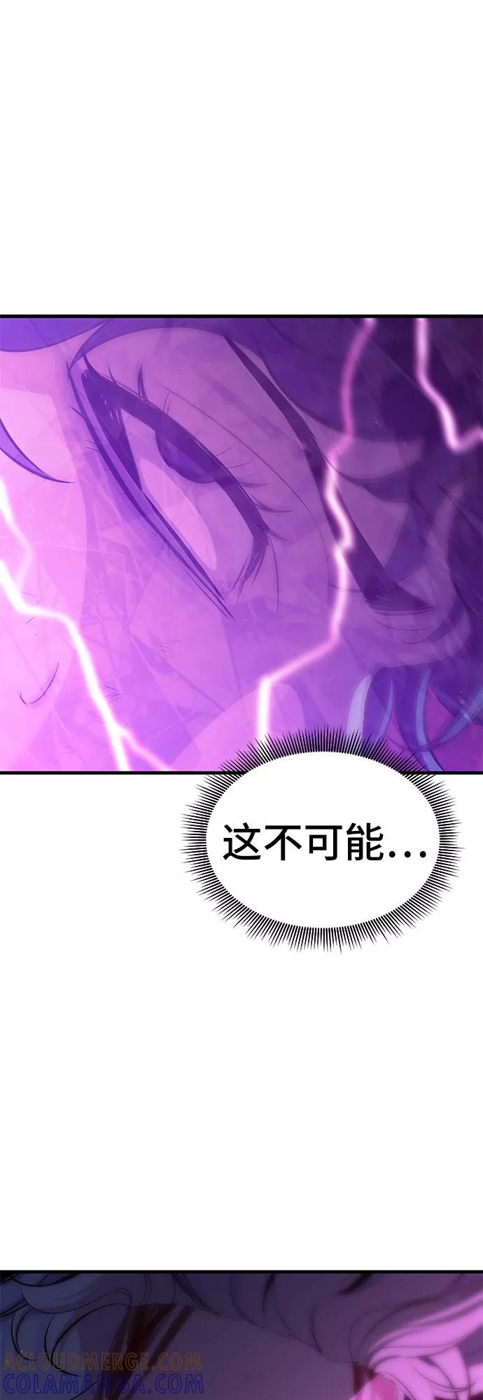 《无能恶棍》第25话 第58页