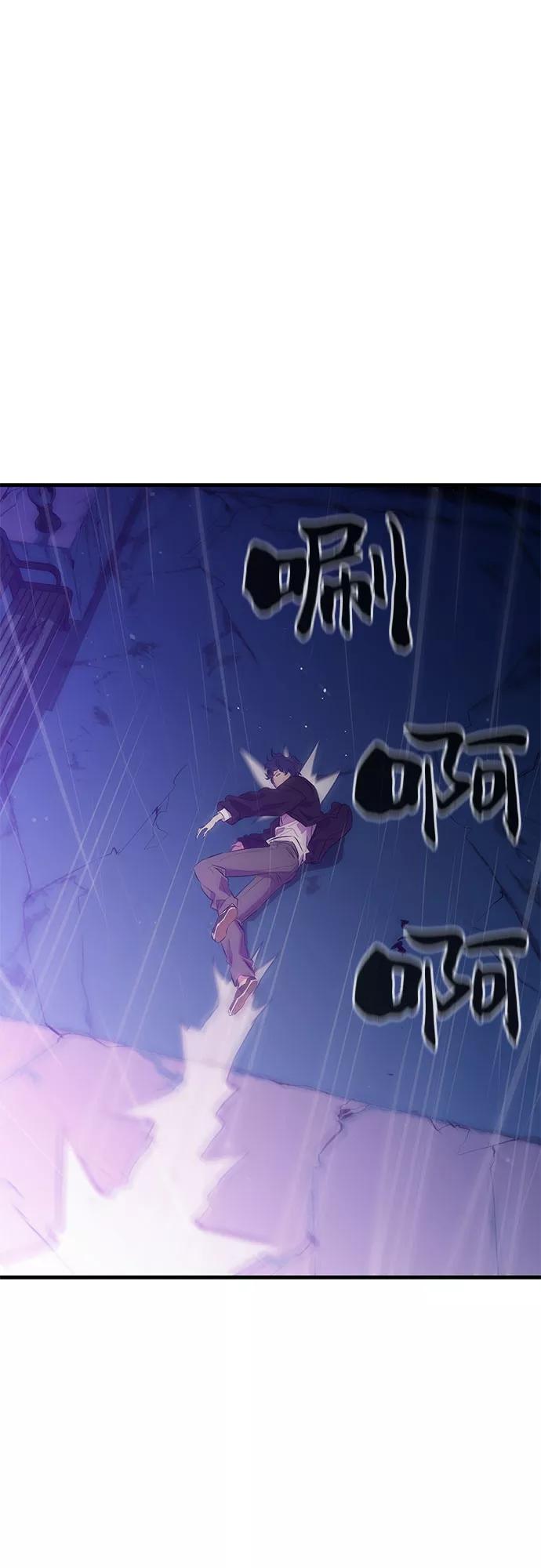 《无能恶棍》第25话 第62页