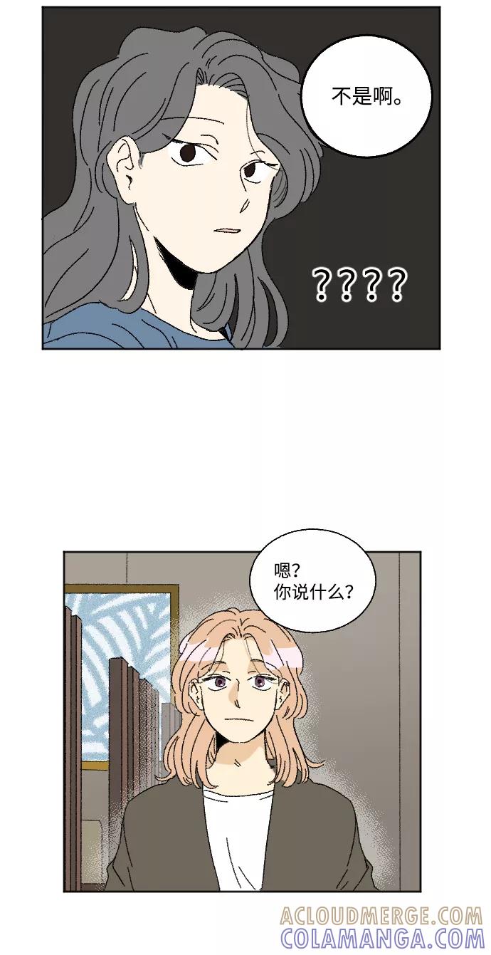 《恋爱萌芽》第25话 第10页