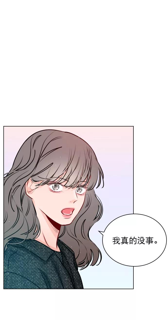 《恋爱播放曲》[第25话] 那要不就这样吧？ 第59页