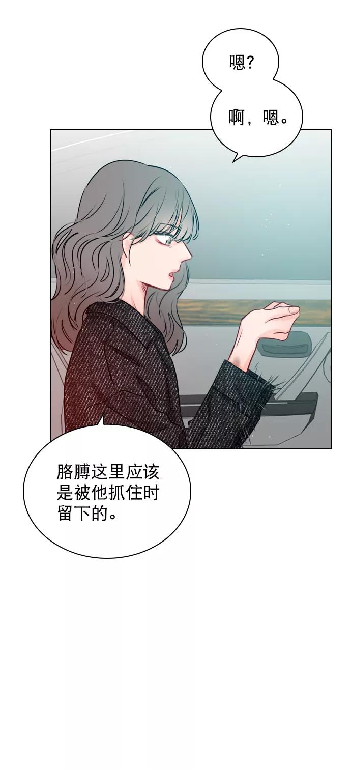 《恋爱播放曲》[第25话] 那要不就这样吧？ 第54页
