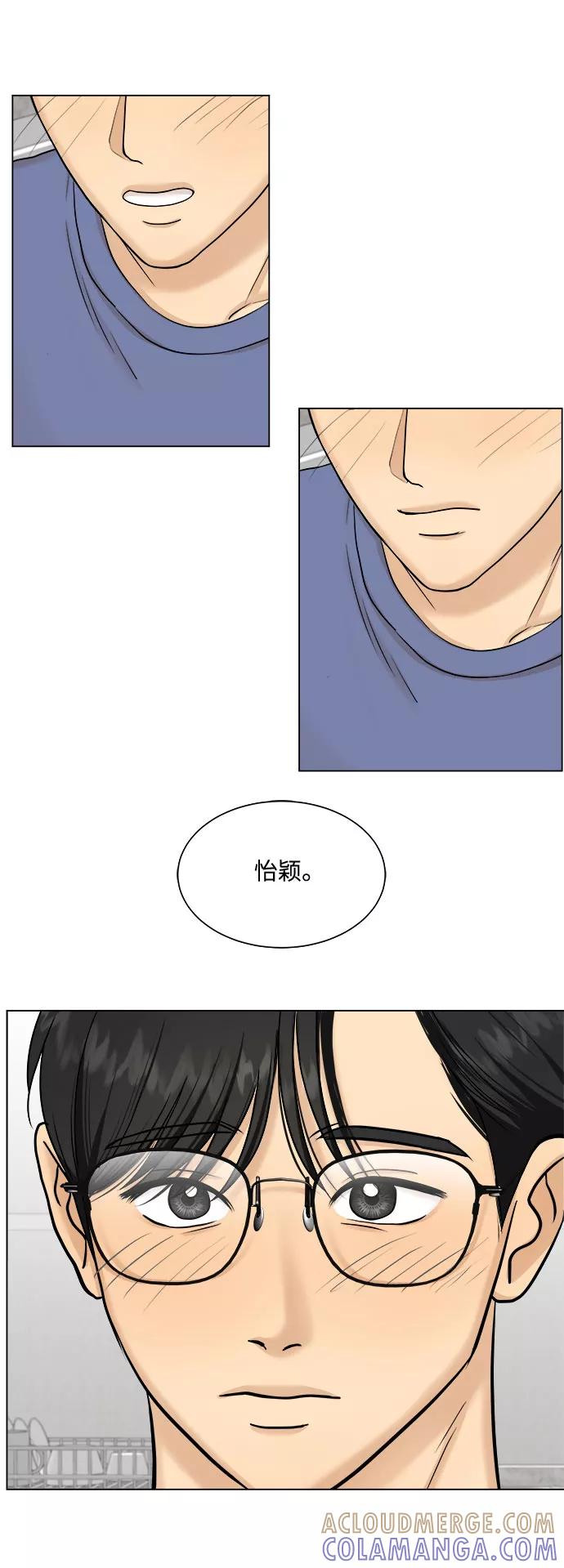 《未婚男女的有效交往》第25话 第55页