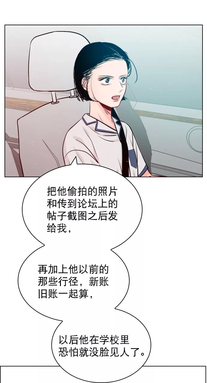 《恋爱播放曲》[第25话] 那要不就这样吧？ 第41页