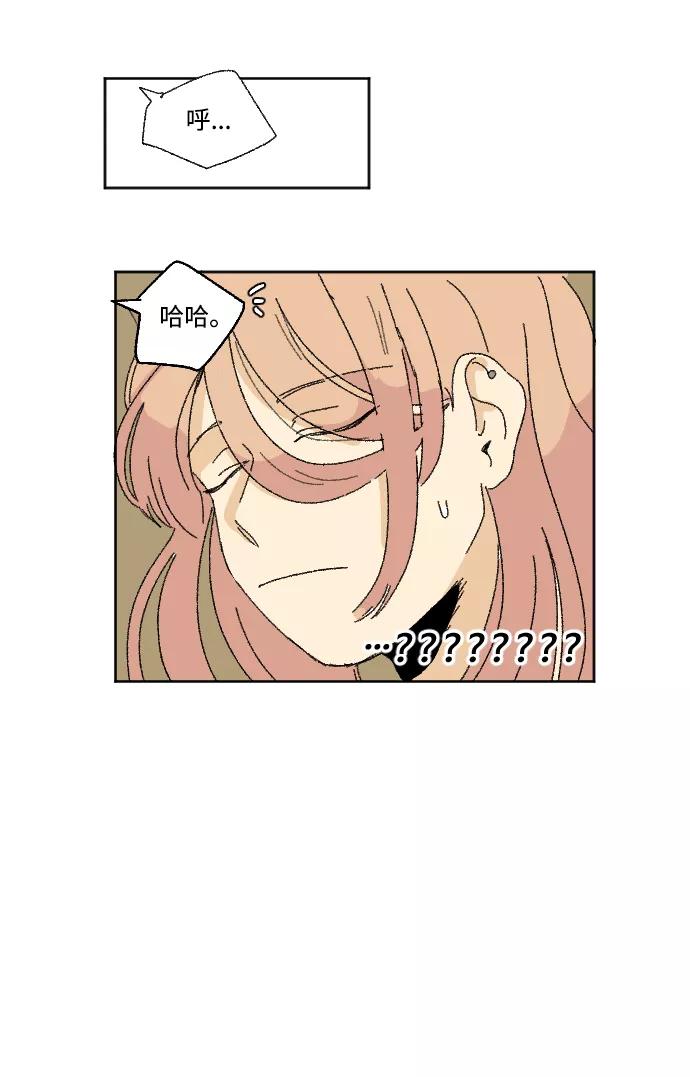 《恋爱萌芽》第25话 第68页