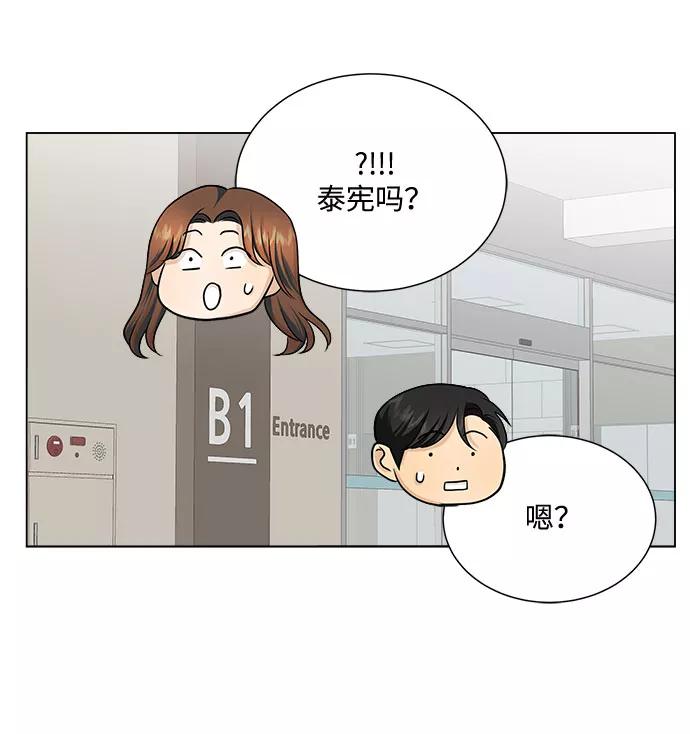 《未婚男女的有效交往》第25话 第12页