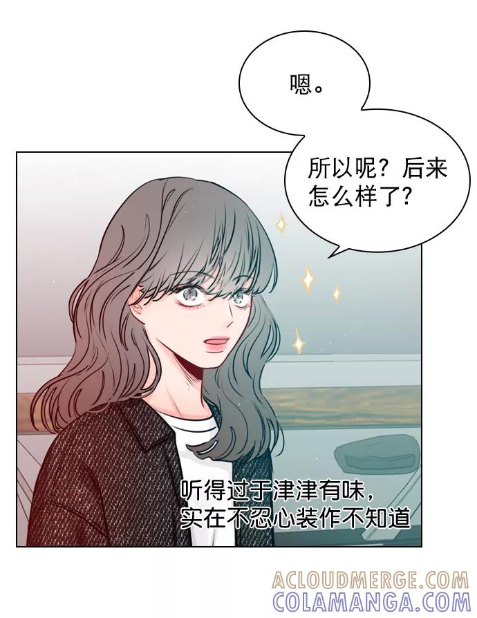《恋爱播放曲》[第25话] 那要不就这样吧？ 第49页