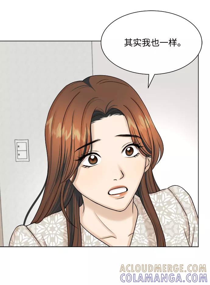 《未婚男女的有效交往》第25话 第37页