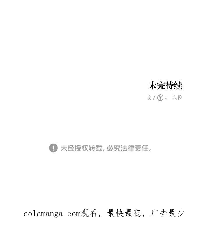 《恋爱萌芽》第25话 第77页