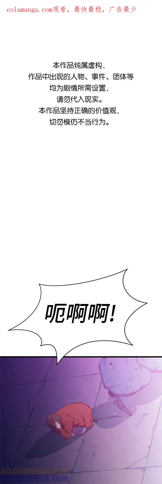 《无能恶棍》第25话 第1页