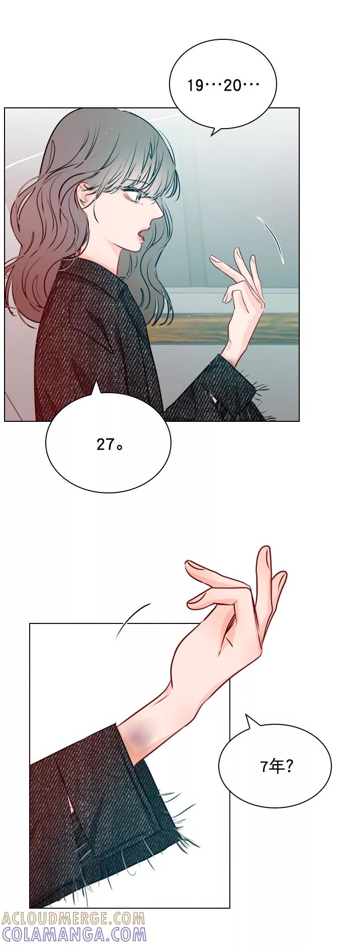 《恋爱播放曲》[第25话] 那要不就这样吧？ 第52页
