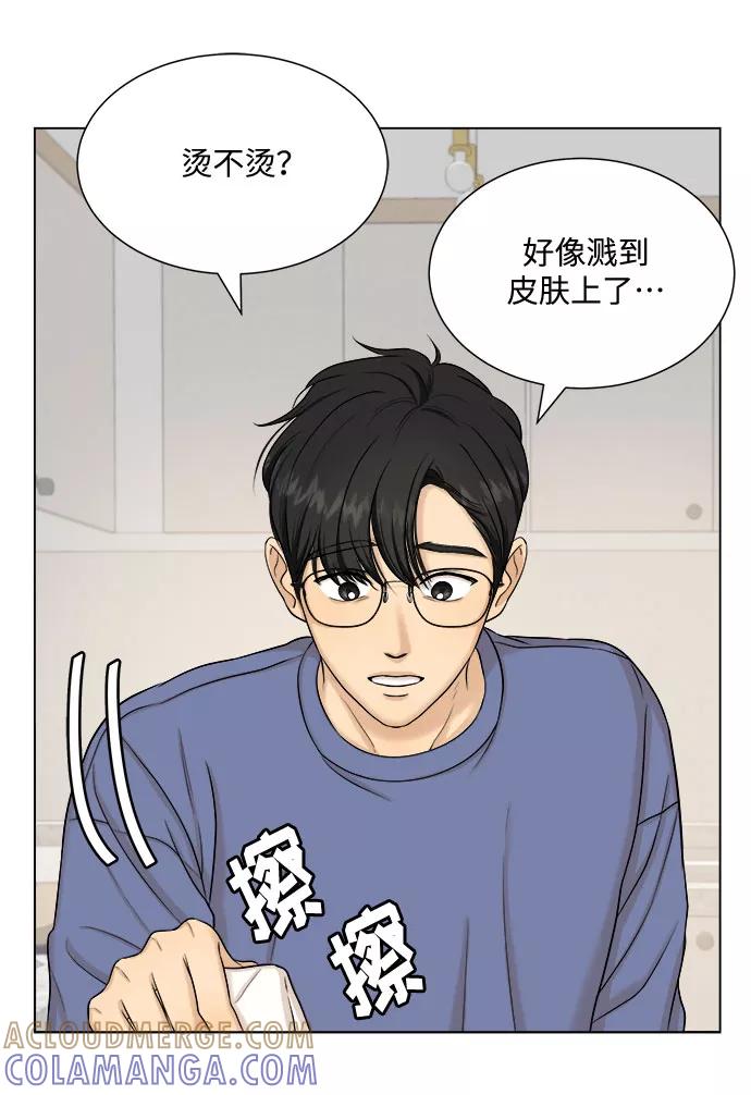 《未婚男女的有效交往》第25话 第52页