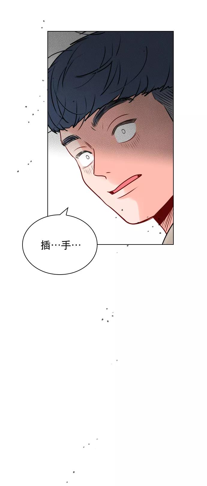 《恋爱播放曲》[第25话] 那要不就这样吧？ 第27页