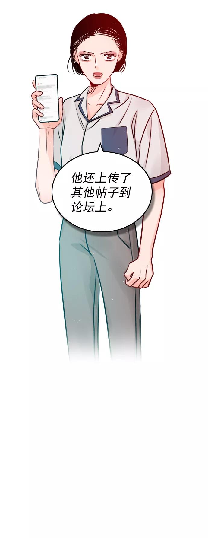 《恋爱播放曲》[第25话] 那要不就这样吧？ 第3页