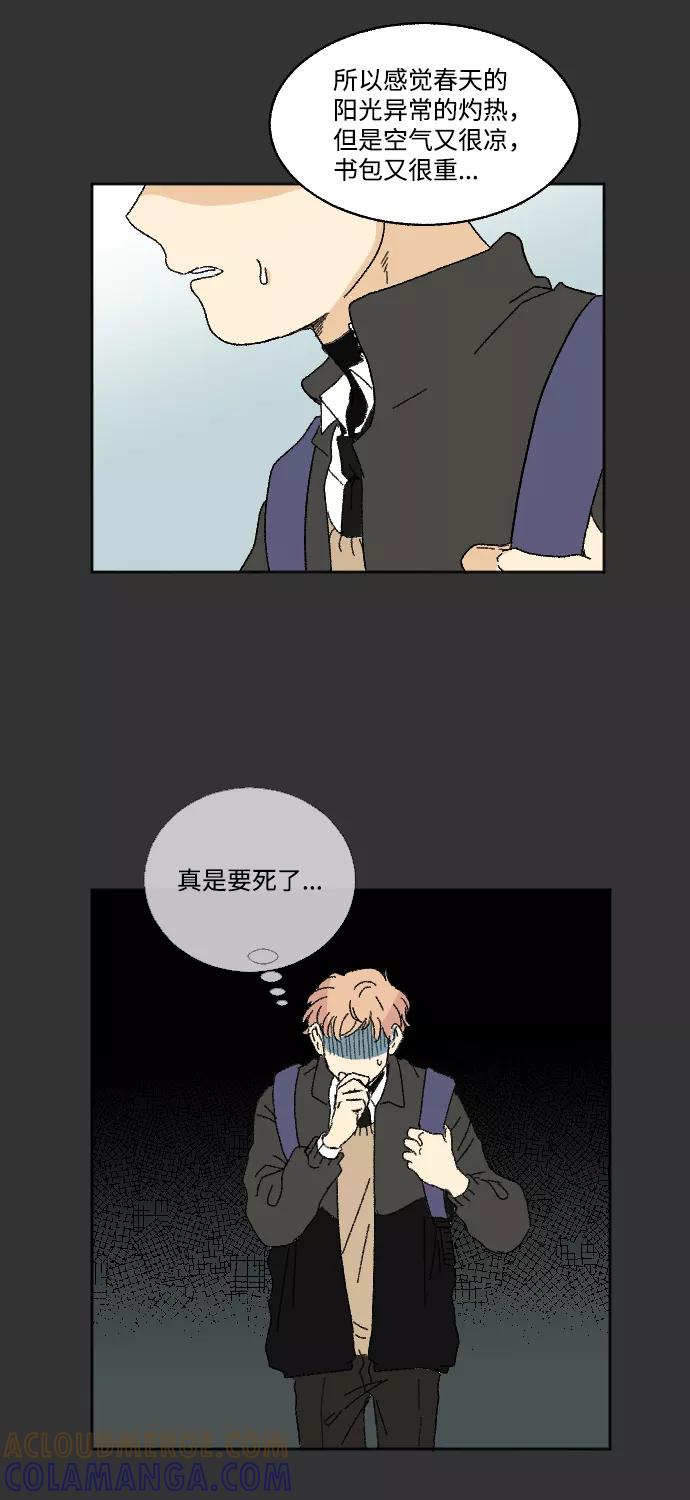 《恋爱萌芽》第25话 第22页