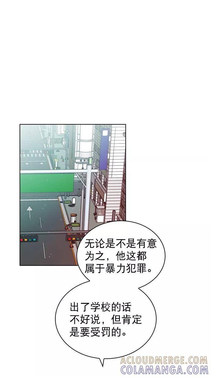《恋爱播放曲》[第25话] 那要不就这样吧？ 第40页