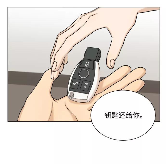 《未婚男女的有效交往》第25话 第6页
