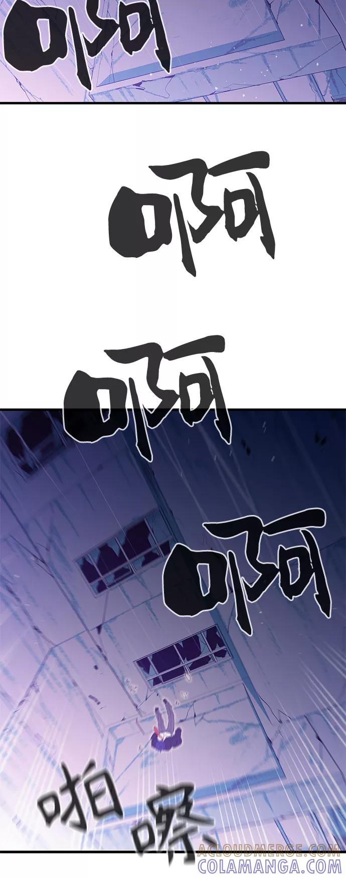 《无能恶棍》第25话 第61页
