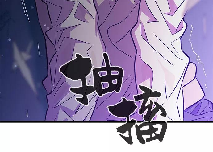 《无能恶棍》第25话 第27页