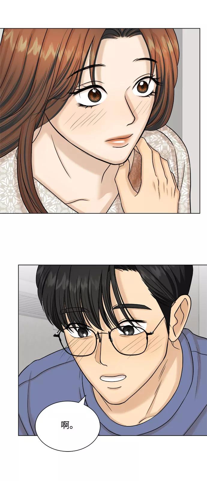 《未婚男女的有效交往》第25话 第54页