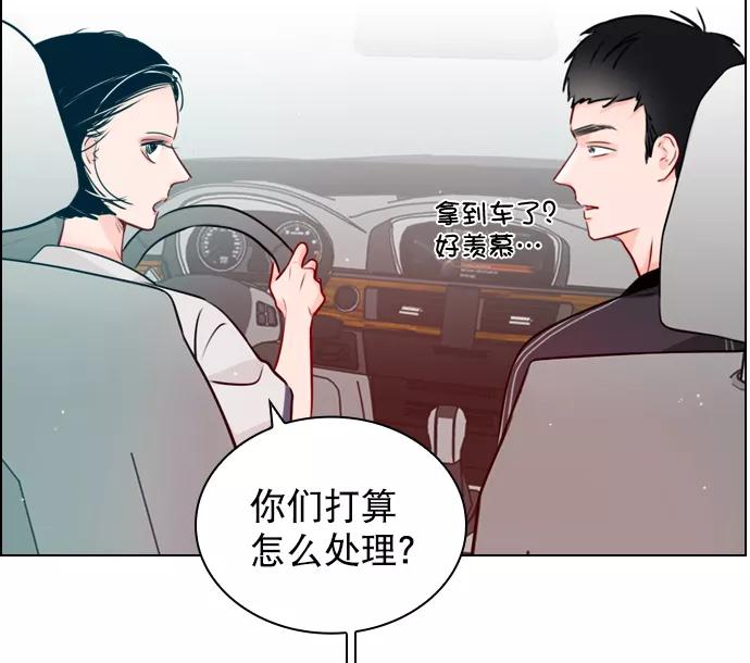 《恋爱播放曲》[第25话] 那要不就这样吧？ 第42页