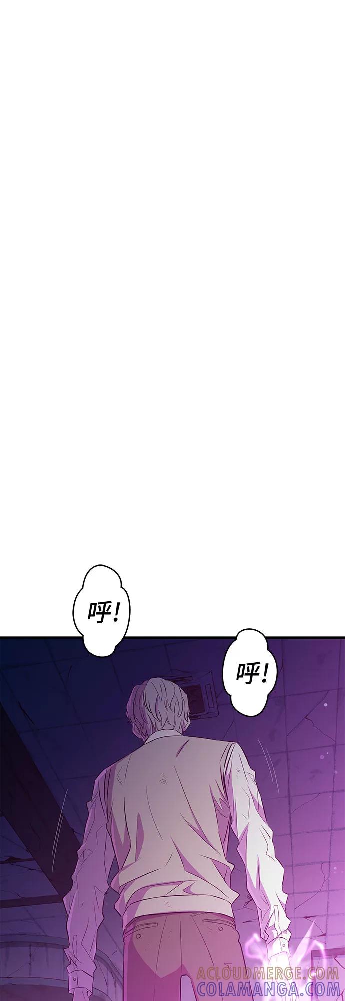 《无能恶棍》第25话 第64页