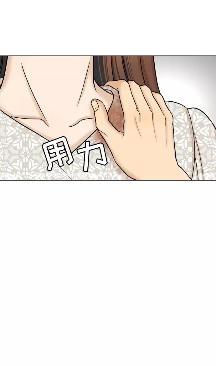 《未婚男女的有效交往》第25话 第56页