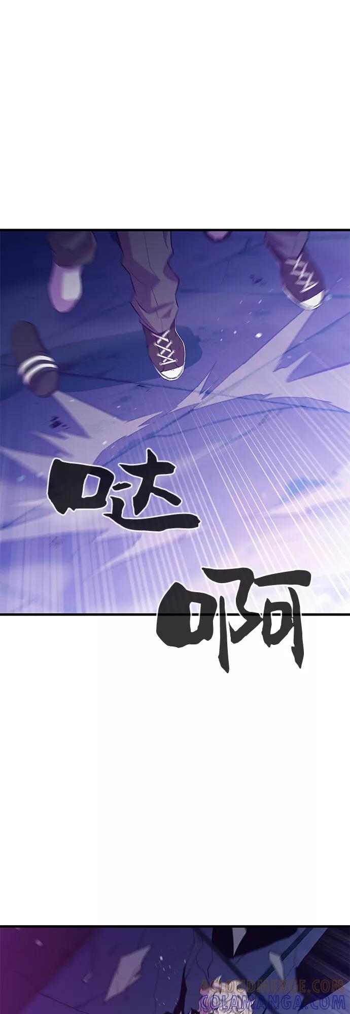 《无能恶棍》第25话 第7页