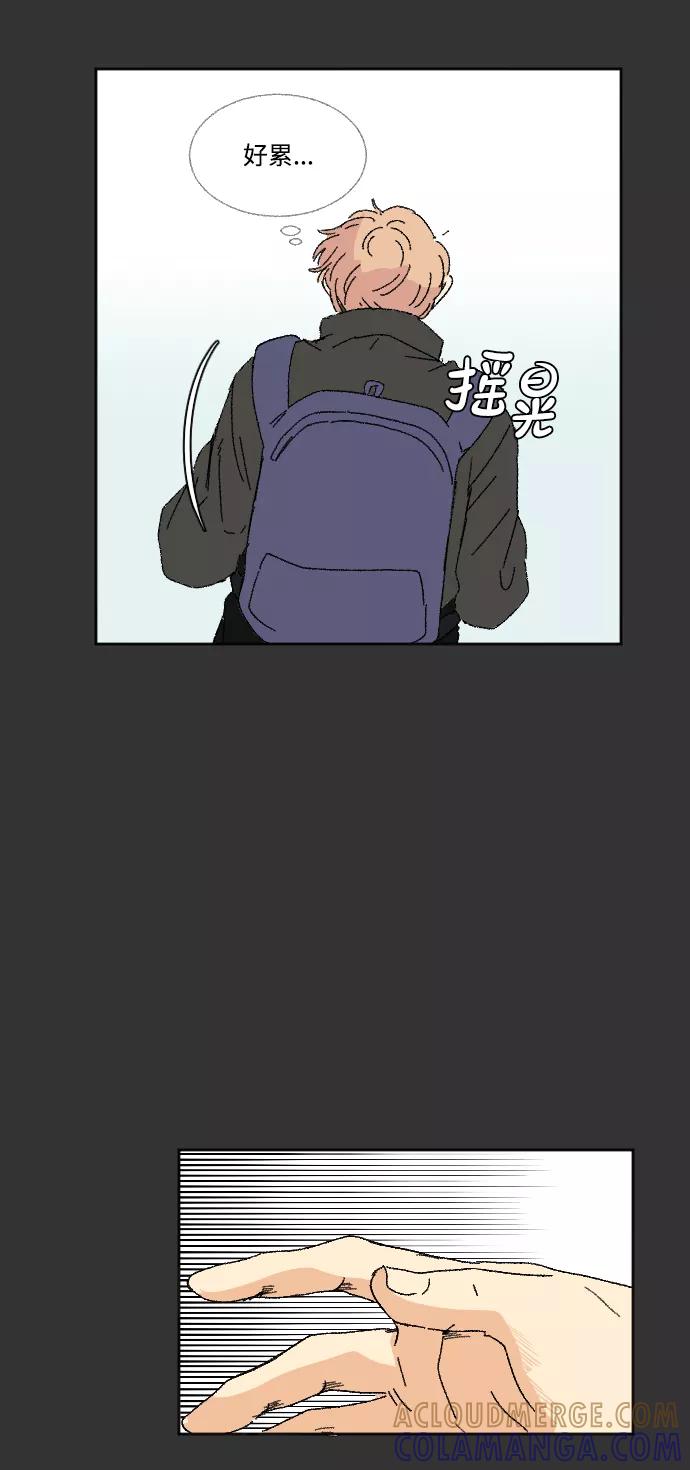 《恋爱萌芽》第25话 第25页