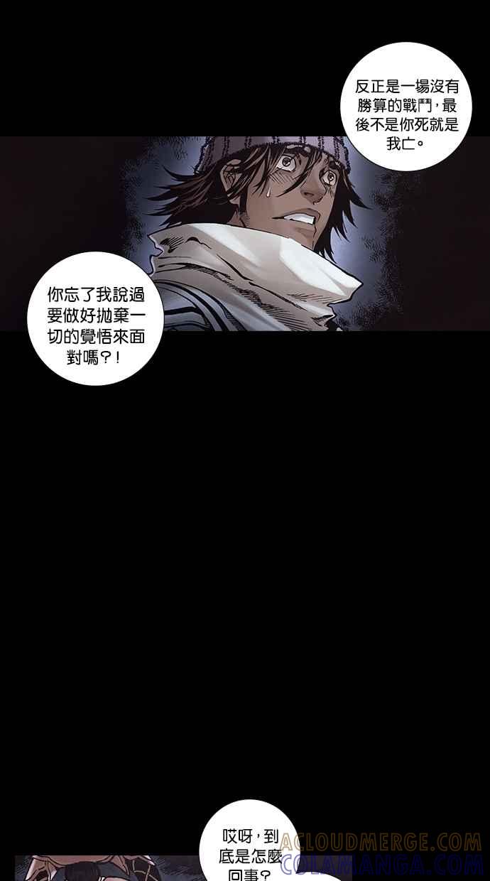 《新暗行御史》第255话 第46页