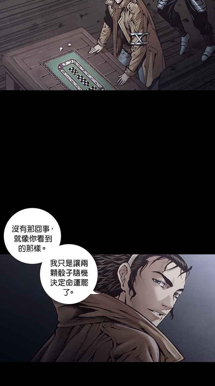《新暗行御史》第255话 第45页