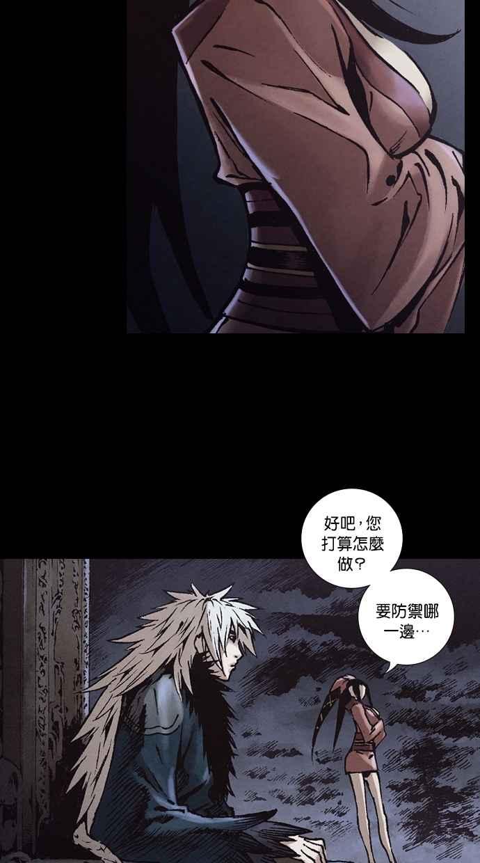 《新暗行御史》第255话 第48页
